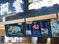 门面-月枫堂(长春这有山店)