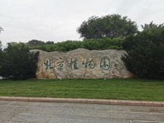 -北京植物园-展览温室