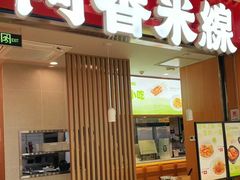 -阿香米线(乐客城店)