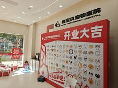 -御宝贝24h宠物医院·转诊中心·CT核磁血透中心(厦门总院)