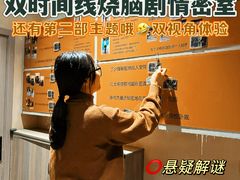 -逃脱反斗城沉浸剧情密室(北京路店)