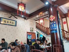 -长兴菜馆(高桥店)