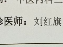 -北京朝阳门中西医结合医院
