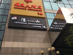 -金时代顺风大酒店(协泰店)