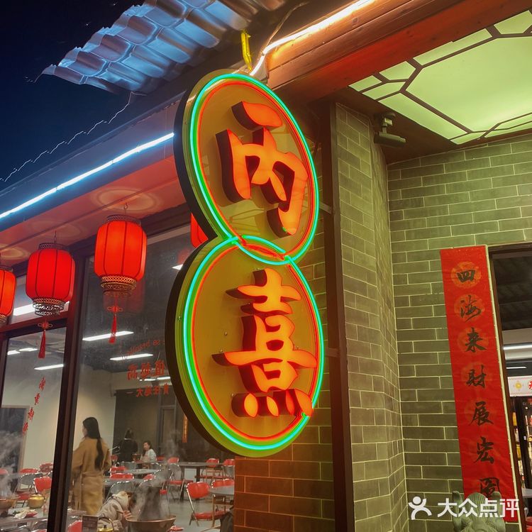 番禺探店｜超有年味的老铜炉涮肉火锅🏮