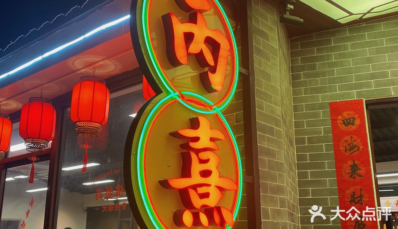 番禺探店｜超有年味的老铜炉涮肉火锅🏮