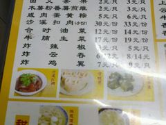 菜单-象角群记(库充店)