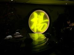 -杨记隆府(汉街店)