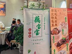 -莲餐厅·湖北菜·潜江小龙虾店(愚园路店)