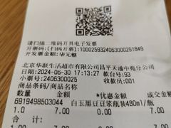 -北京华联购物中心(天通苑店)