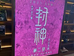 -北京英嘉国际影城(金源CINITY店)