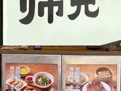 -大师兄·西北小馆(北站缤果空间店)