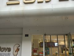 -三色鸽西饼店(黄河路店)