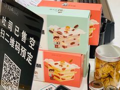 -爸爸糖吐司面包(大连高新锦辉商场店)
