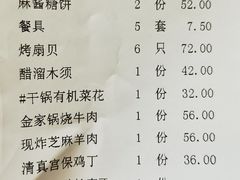 -金家老三饭庄(常营店)