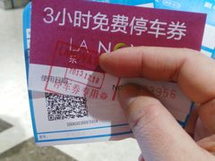 -博纳国际影城(乐和城店)