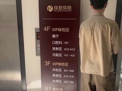-瑞慈体检上海普陀机构