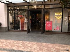 -MCM(比斯特上海购物村店)