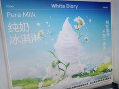 -白色日记·手作酸奶(麦凯乐店)