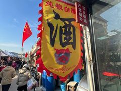 -李村大集