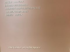 -新华文创·光的空间
