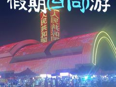 -在海一方公园