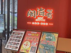 -闽海肴(北辰荟店)