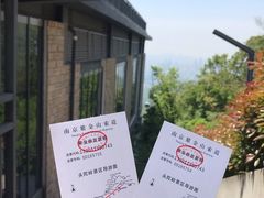 -紫金山索道-售票处