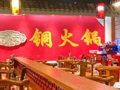 -乐宴·老北京铜火锅(桂庙店)