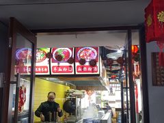 门面-陈仓老街美食天地