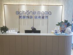 -诗媛嘉美健康管理中心(金桥店)