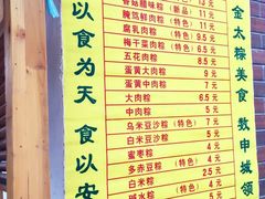 -金太粽(上海弄堂第一粽店)