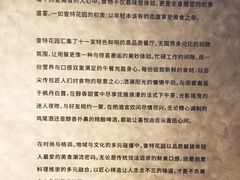 -查特花园美食广场(西单大悦城店)