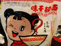 -味千拉面(煌华新纪元购物广场店)