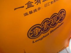 -龙华素斋(龙华路店)