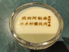 -乡村馕坑肉·烧烤·新疆菜·本地人更爱吃(阿勒泰首店)