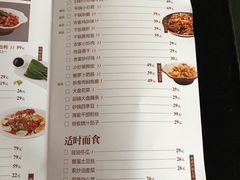 菜单-珍藏湘约(科技园店)