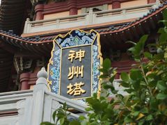 -厦门方特东方神画