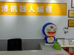 -乐博乐博少儿编程·机器人编程·信息学竞赛(未央校区)