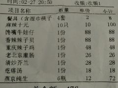账单-簋街仔仔小龙虾(簋街二店)