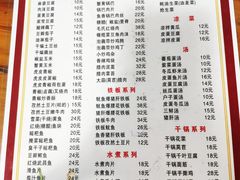 水煮肉片-卢庄(江汉路店)