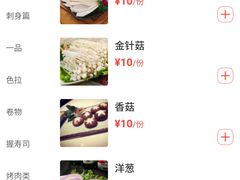 -虎焱炭火烧肉