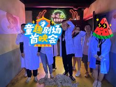-呼吸沉浸式剧场(甘露园店)