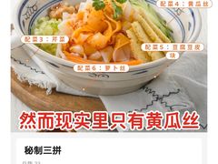 -煎饼道·新鲜现做(来福士店)