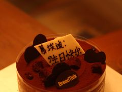 -BreadTalk面包新语·烘焙蛋糕(星河城店)