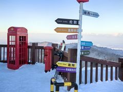 -长白山万达国际滑雪场