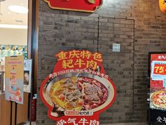 -受气牛肉·重庆耙牛肉(来福士店)