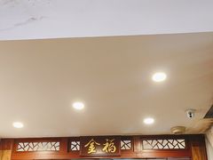 -恩宁刘福记(东华东路店)