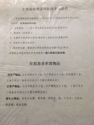 -沈阳市妇婴医院