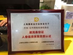 -方快-照相馆(浦电路店)